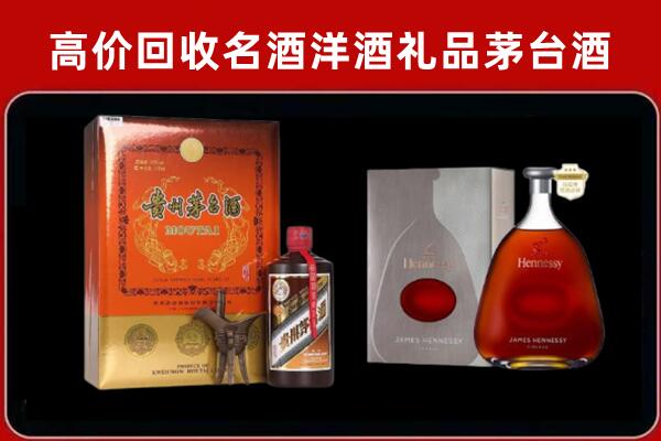 漯河市郾城回收轩尼诗