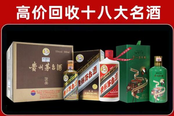 漯河市郾城回收铁盖茅台酒